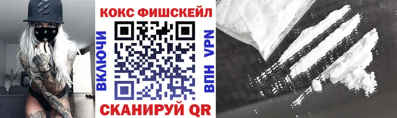COCAIN FishScale  наркота  Ноябрьск 