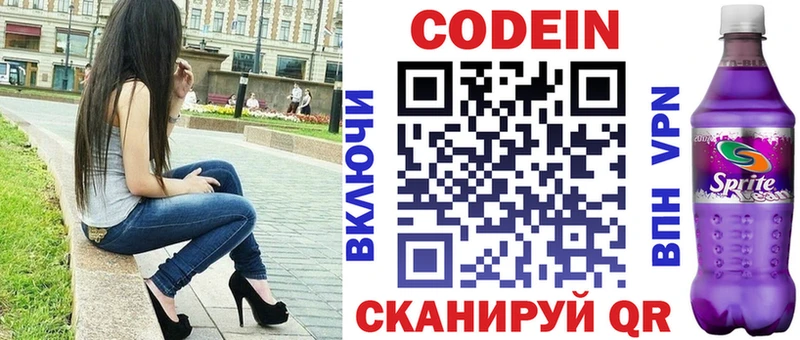 Кодеиновый сироп Lean Purple Drank  Ноябрьск 