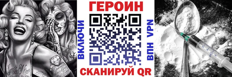 ГЕРОИН Heroin  блэк спрут как зайти  Ноябрьск 