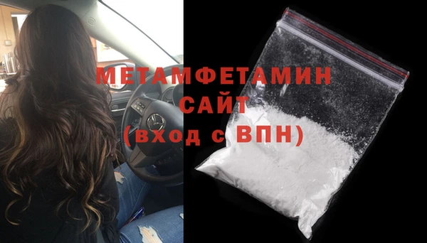 первитин Волоколамск