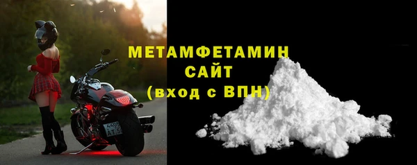 первитин Волоколамск