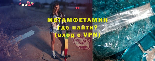 первитин Волоколамск