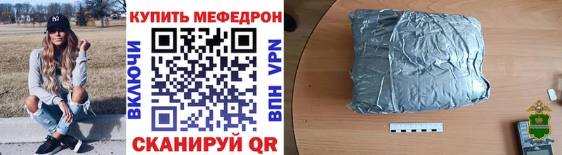 цена   Ноябрьск  МЕФ кристаллы 