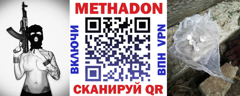 Метадон кристалл  ОМГ ОМГ рабочий сайт  Ноябрьск 